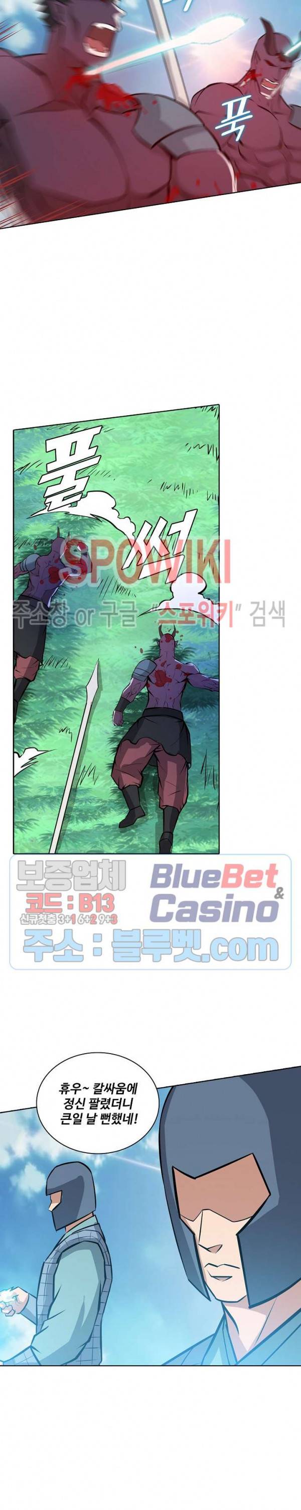 백련성신 211화 16