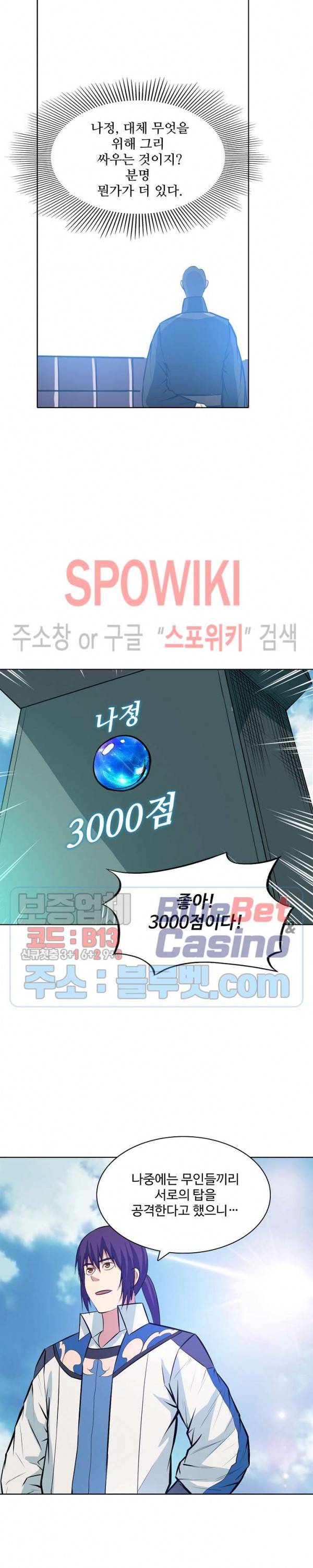 백련성신 211화 19