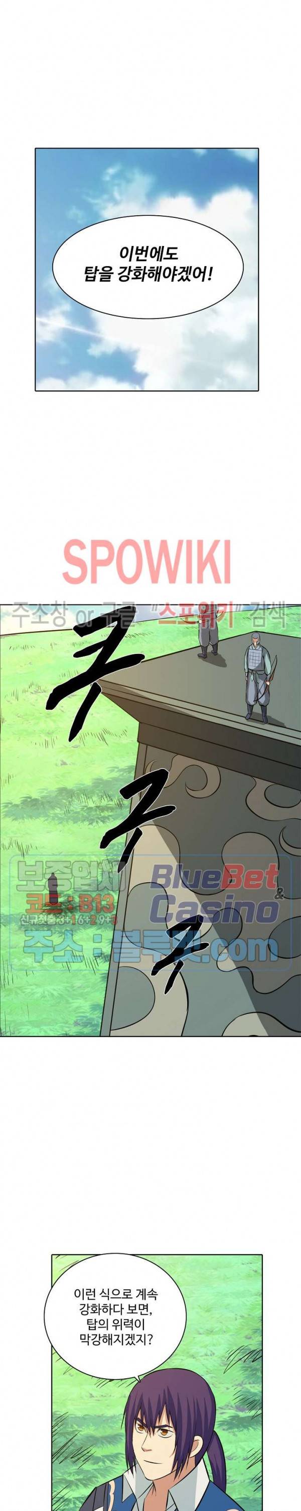 백련성신 211화 20