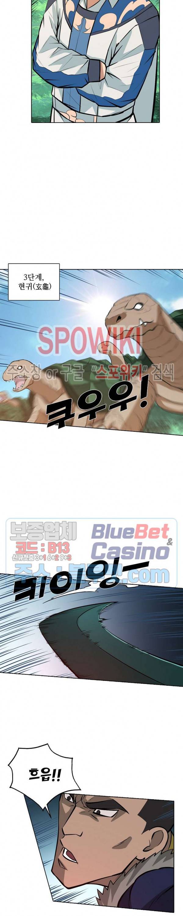 백련성신 211화 21