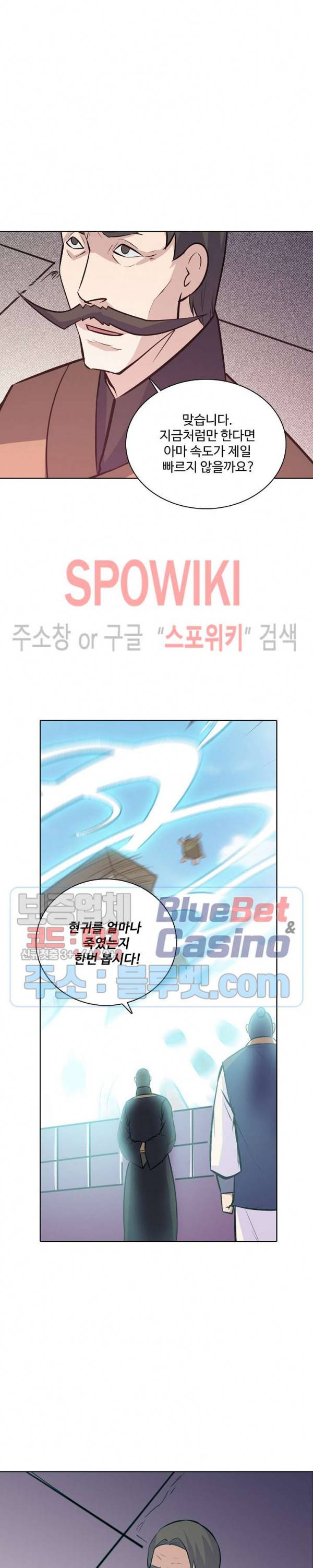 백련성신 211화 23