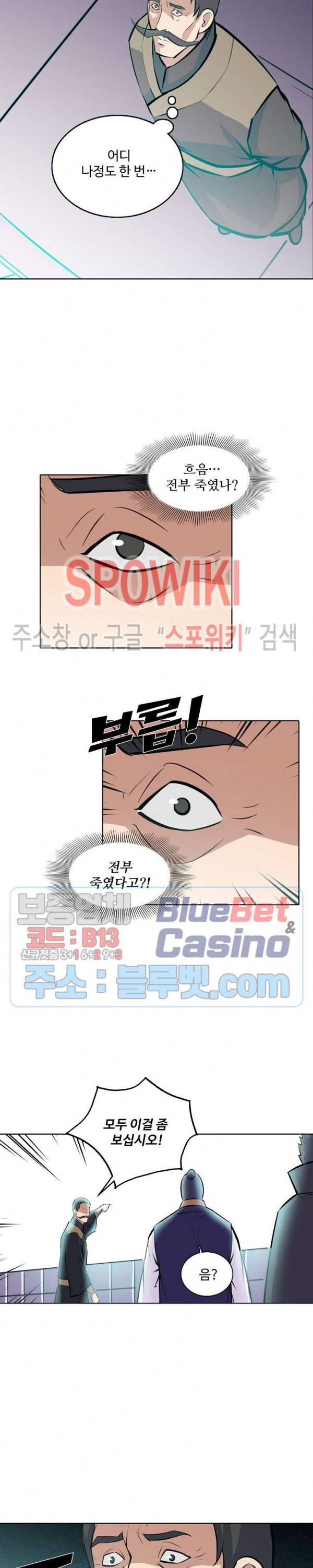 백련성신 211화 24