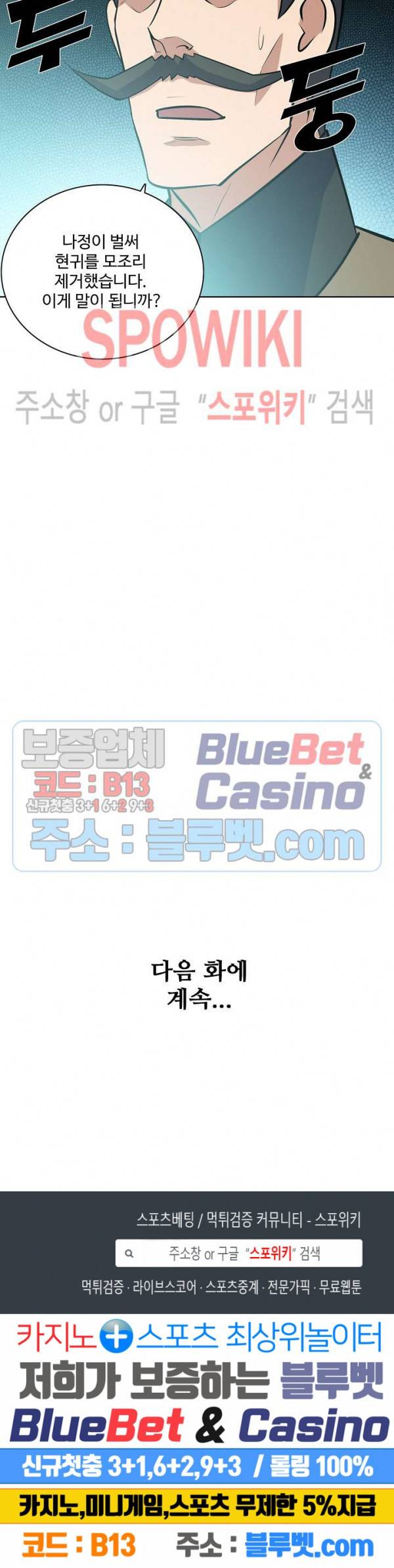 백련성신 211화 25
