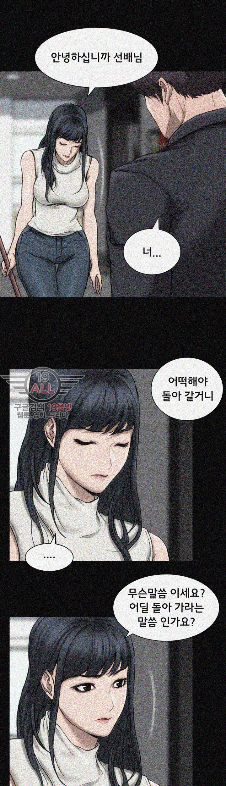 여배우 16화 4