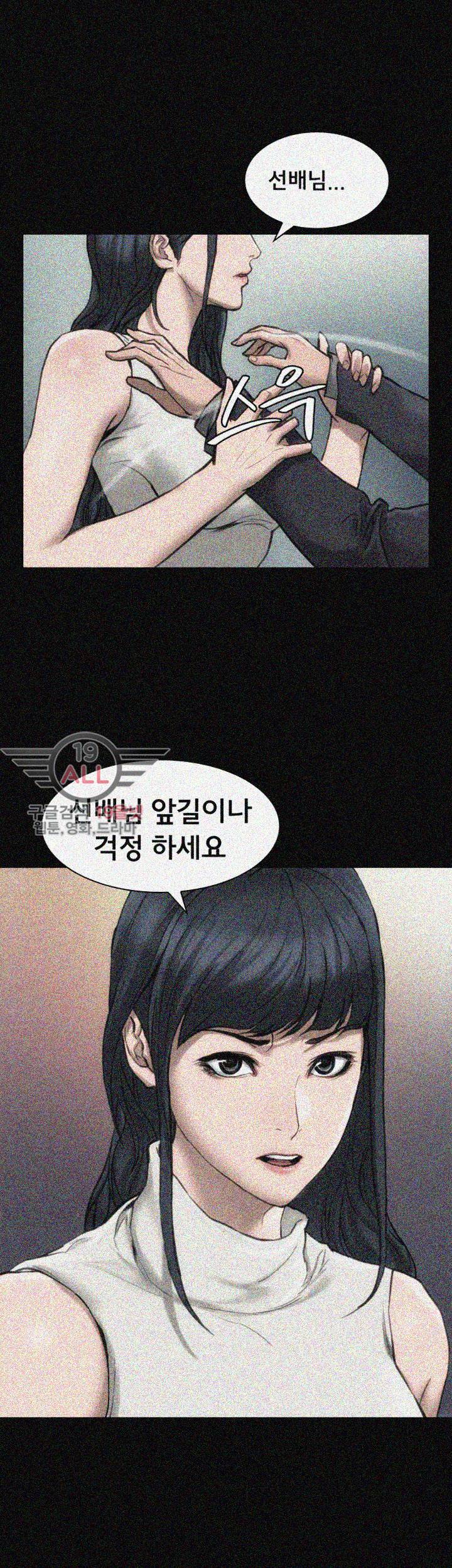 여배우 16화 6