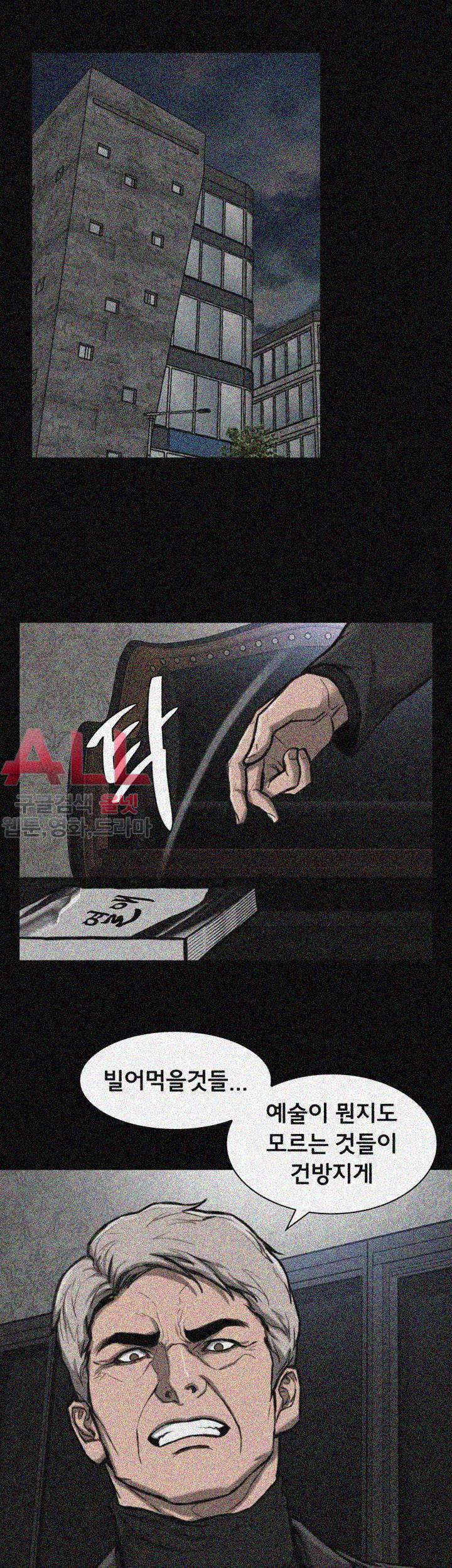 여배우 24화 2