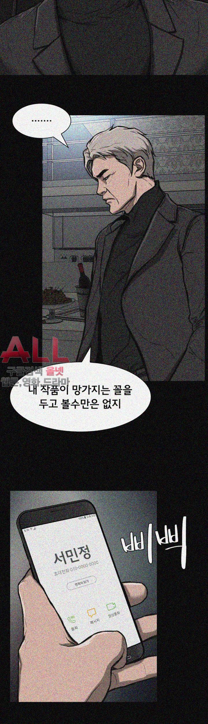 여배우 24화 3