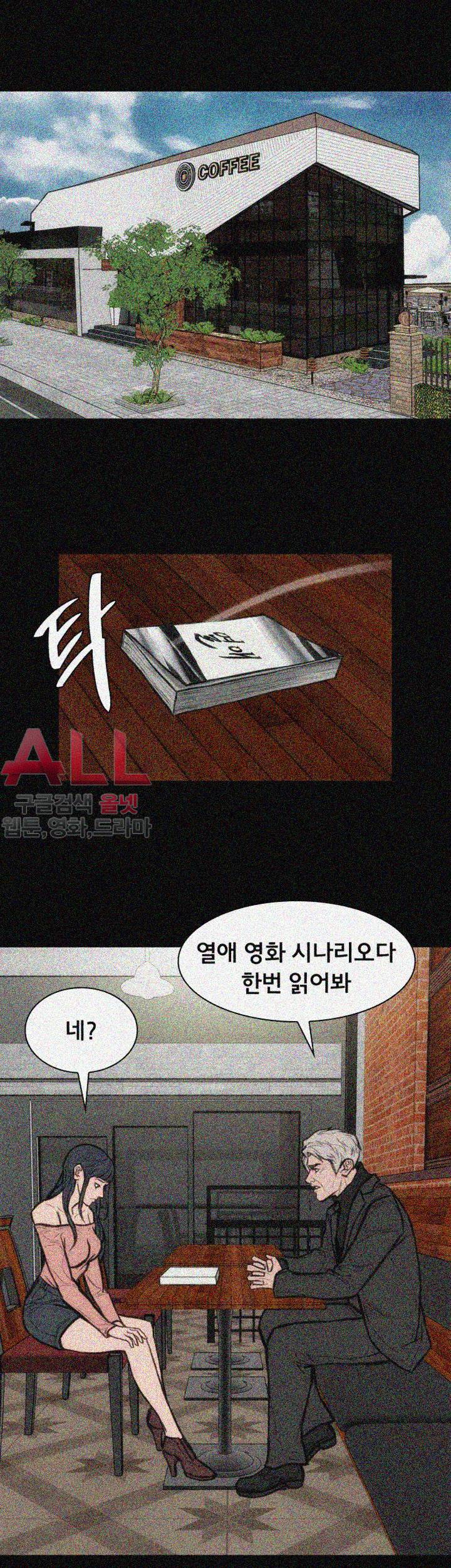 여배우 24화 5