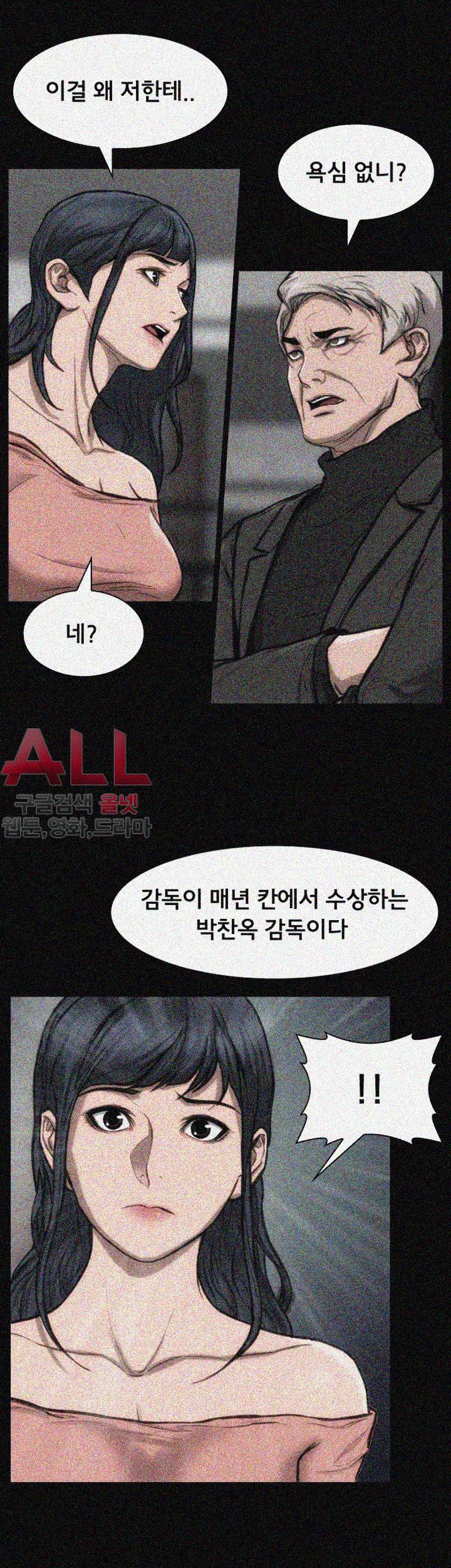 여배우 24화 6