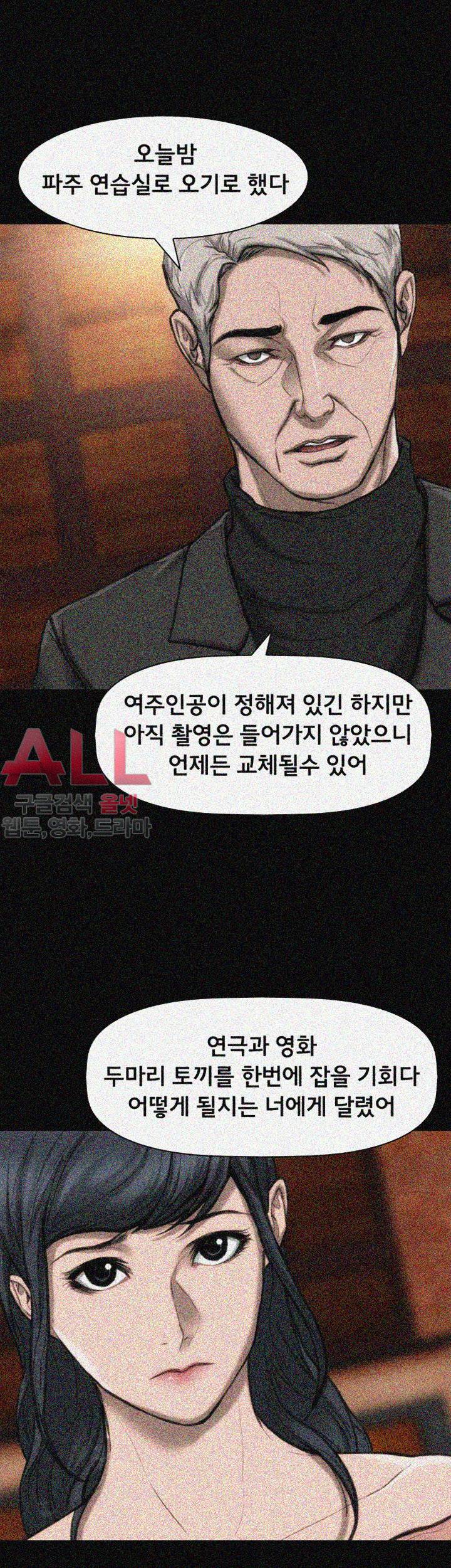 여배우 24화 7