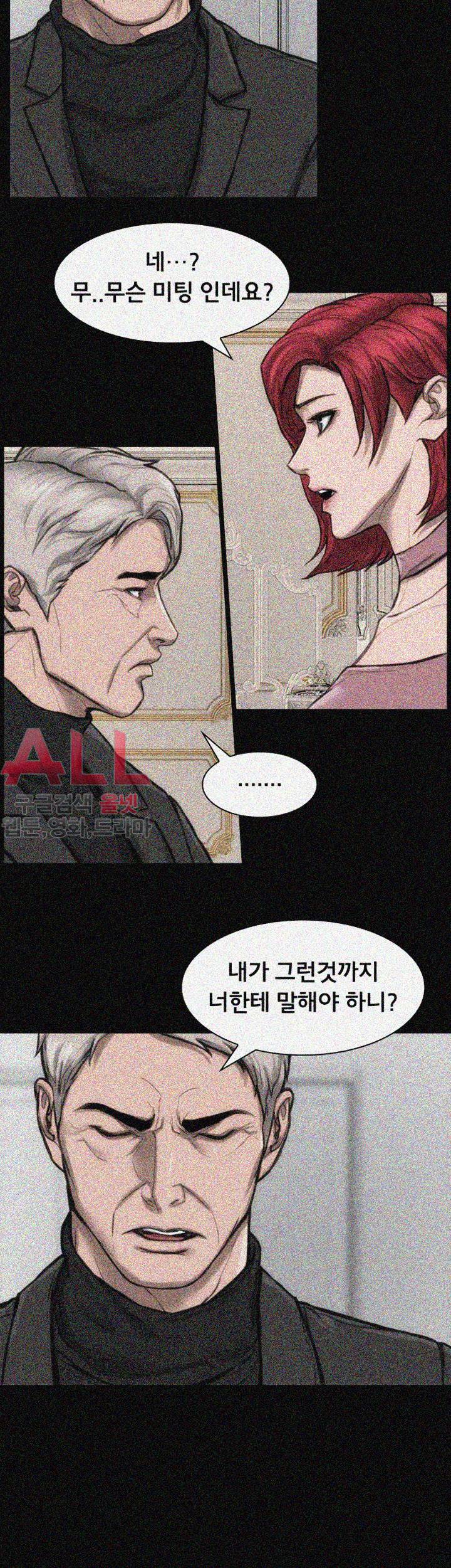 여배우 24화 9