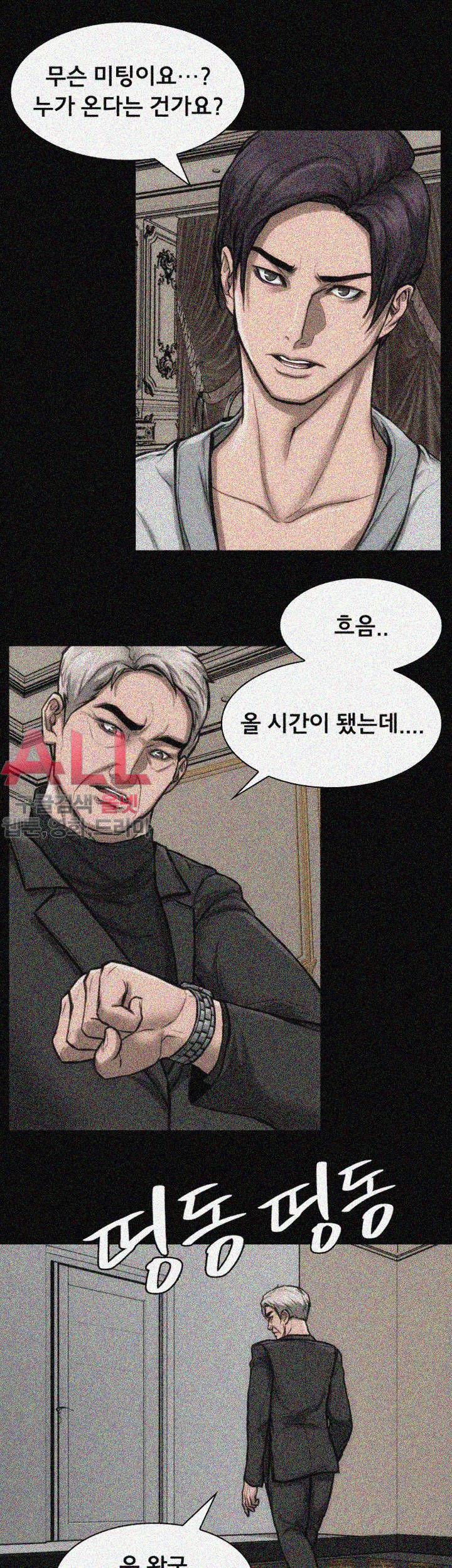 여배우 24화 14