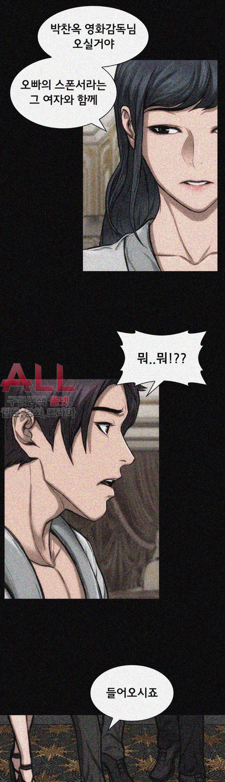 여배우 24화 16