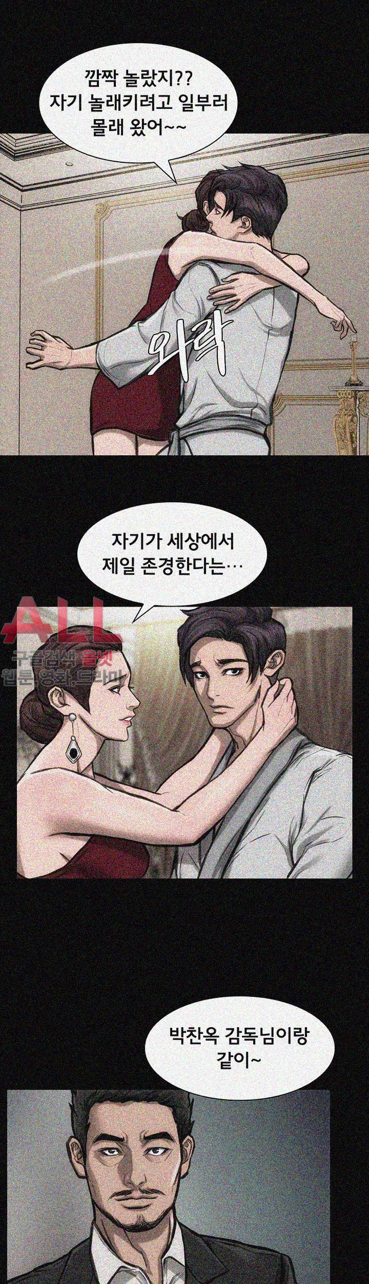 여배우 24화 18