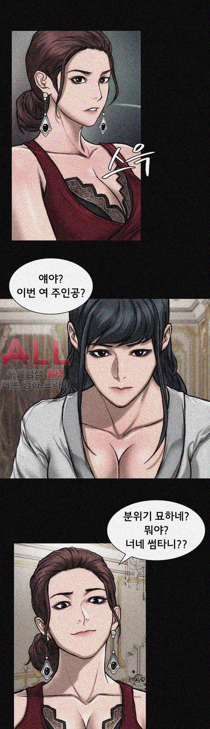 여배우 24화 20