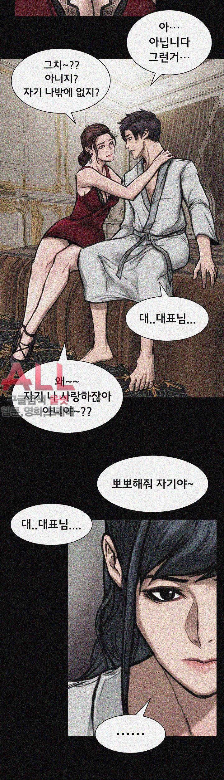 여배우 24화 21
