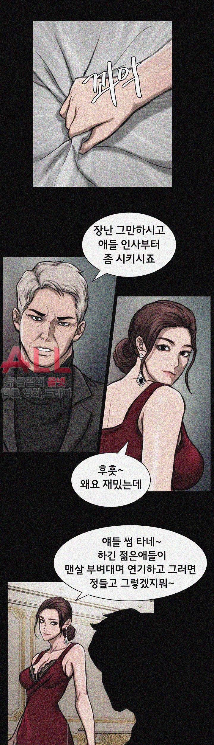 여배우 24화 22