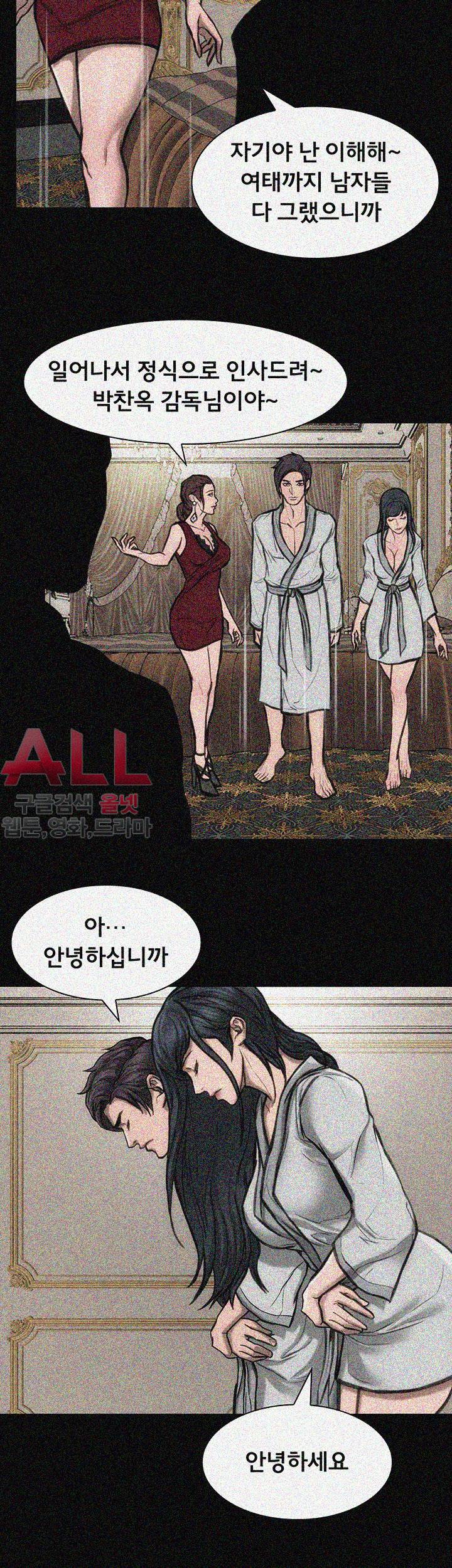 여배우 24화 23