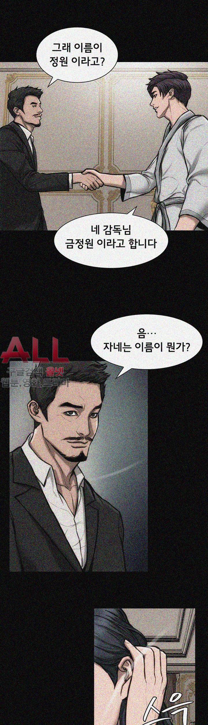 여배우 24화 24