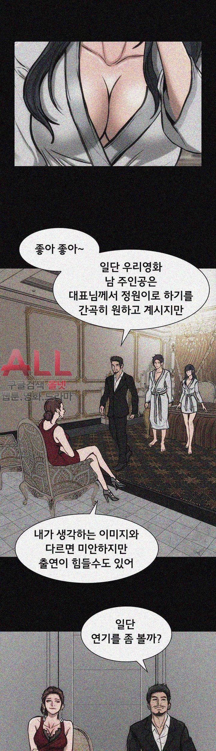 여배우 24화 26