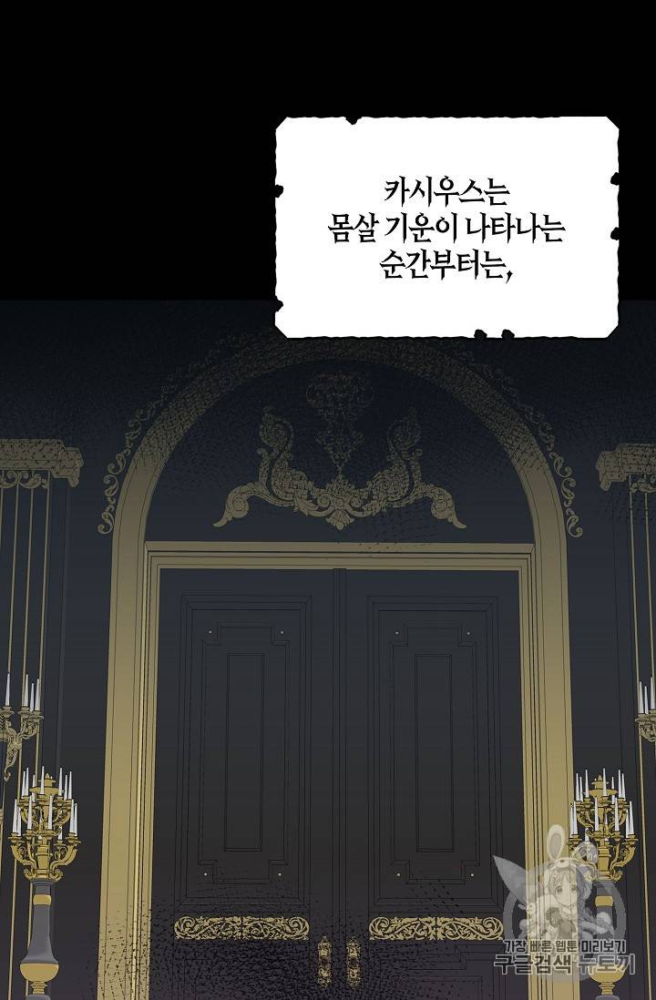 악당의 엄마가 되어버렸다 29화 9
