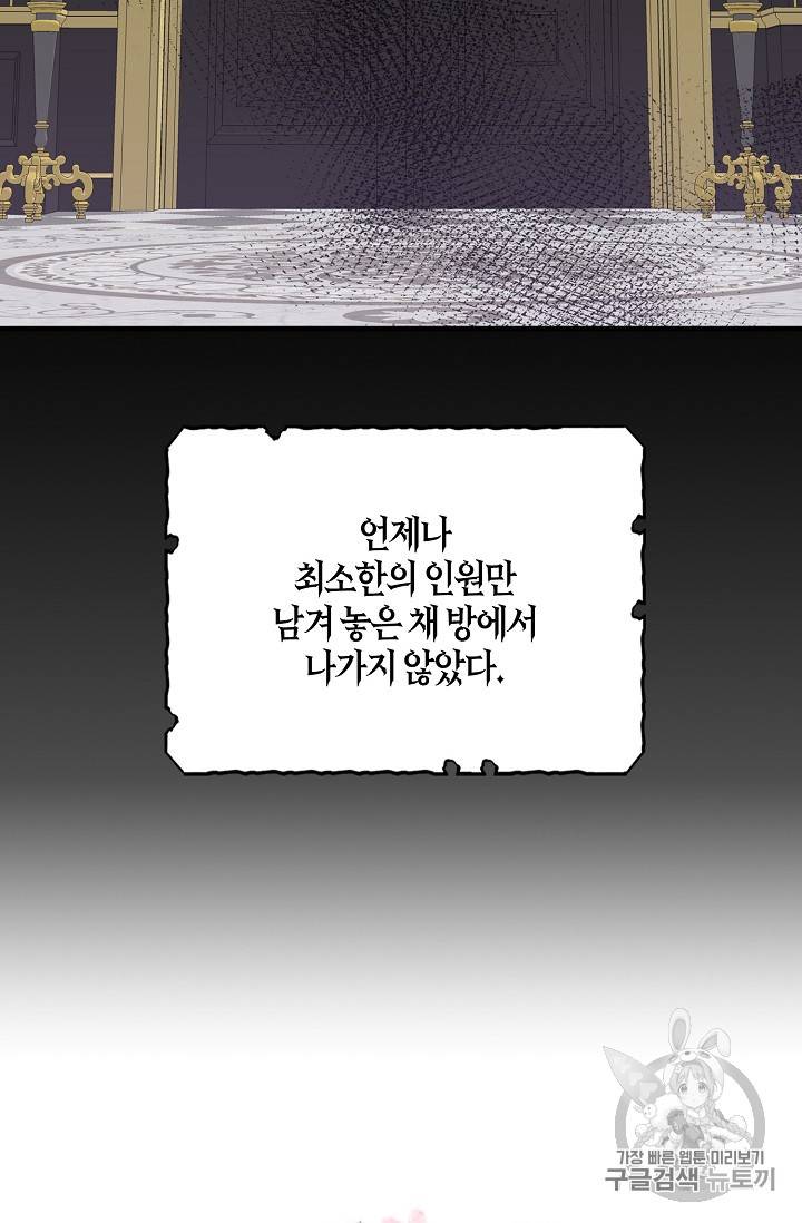 악당의 엄마가 되어버렸다 29화 10