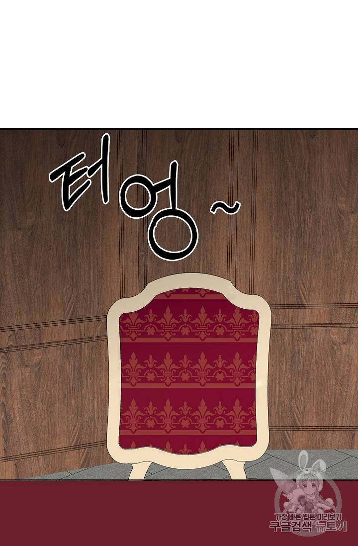 악당의 엄마가 되어버렸다 29화 14