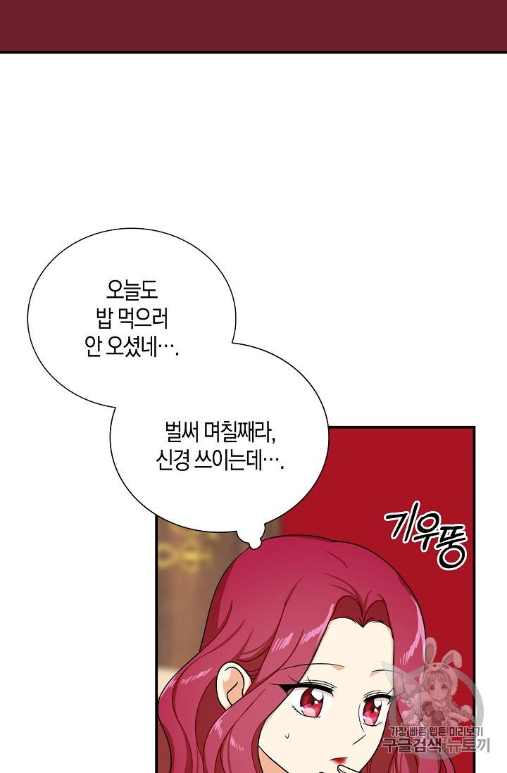 악당의 엄마가 되어버렸다 29화 15