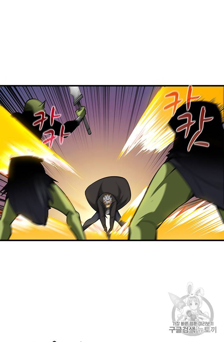 나 홀로 로그인 56화 3