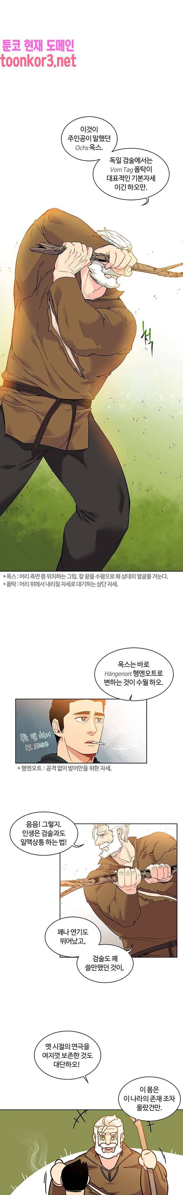 리블링 15화 2