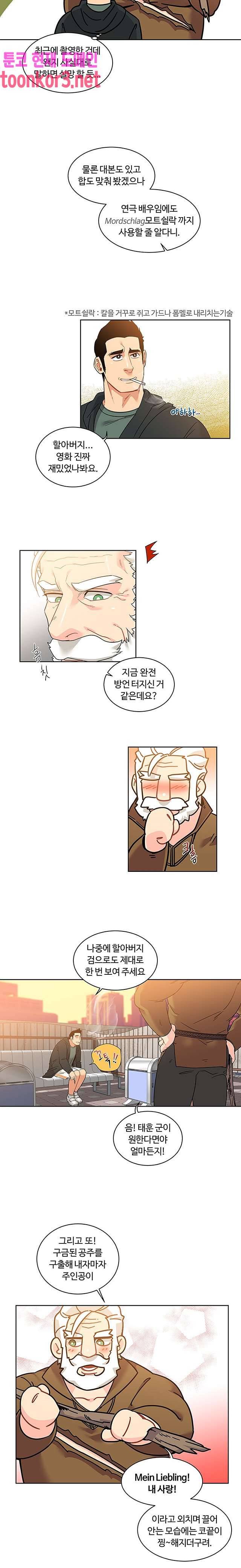 리블링 15화 3