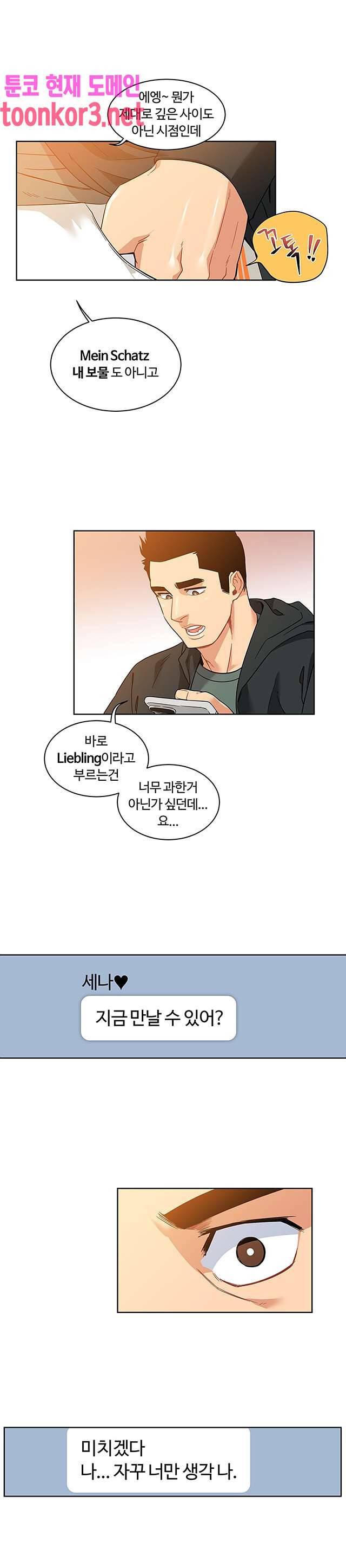 리블링 15화 4