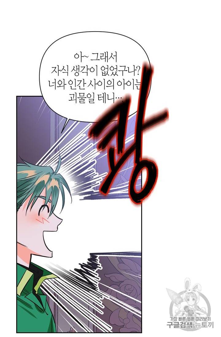 폭군에게는 악녀가 어울린다 19화 6