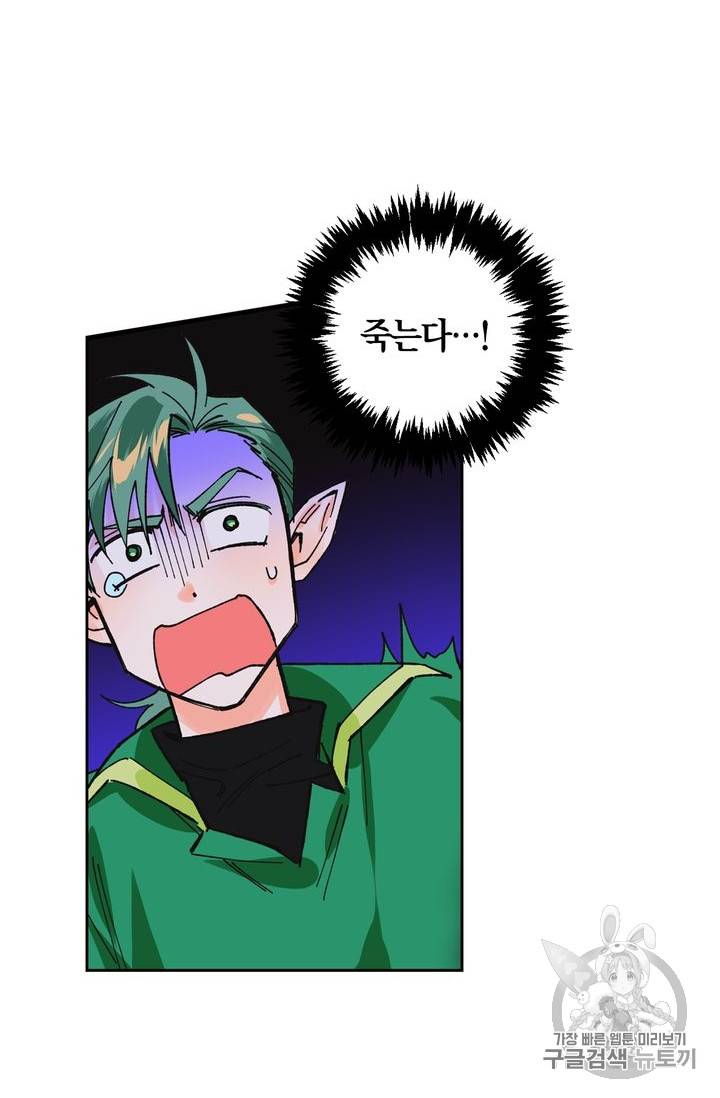 폭군에게는 악녀가 어울린다 19화 10