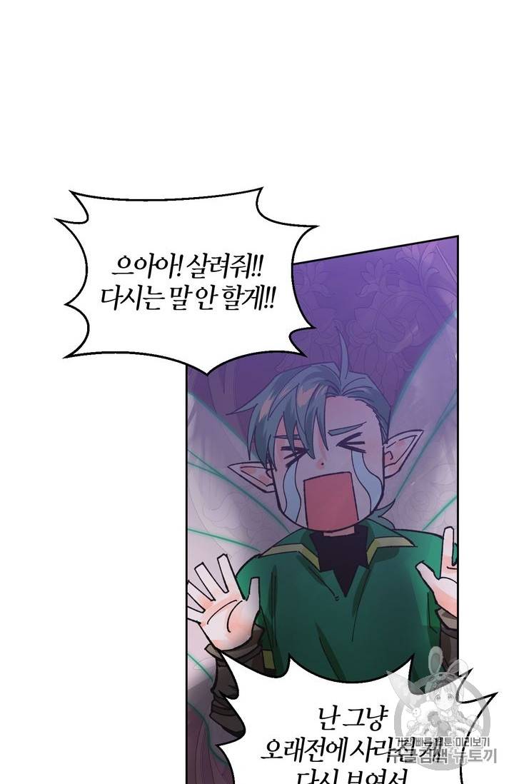 폭군에게는 악녀가 어울린다 19화 11