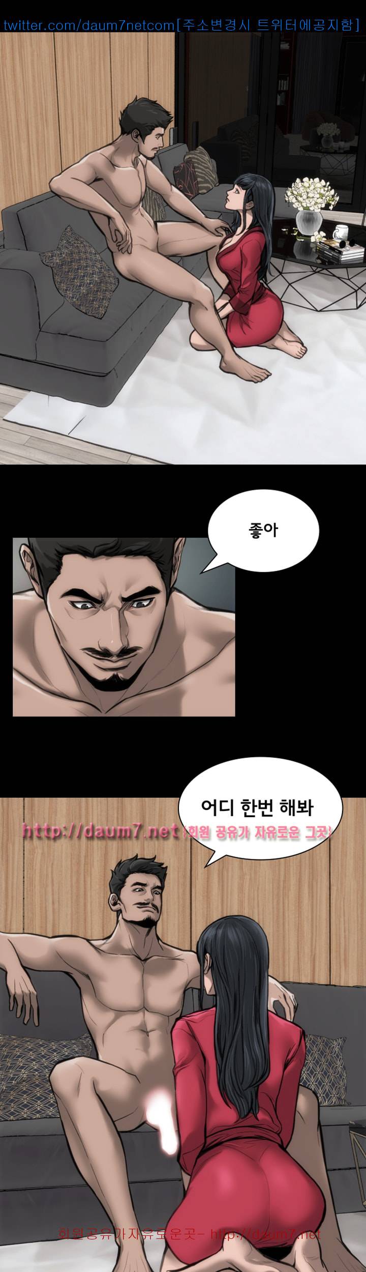 여배우 28화 2