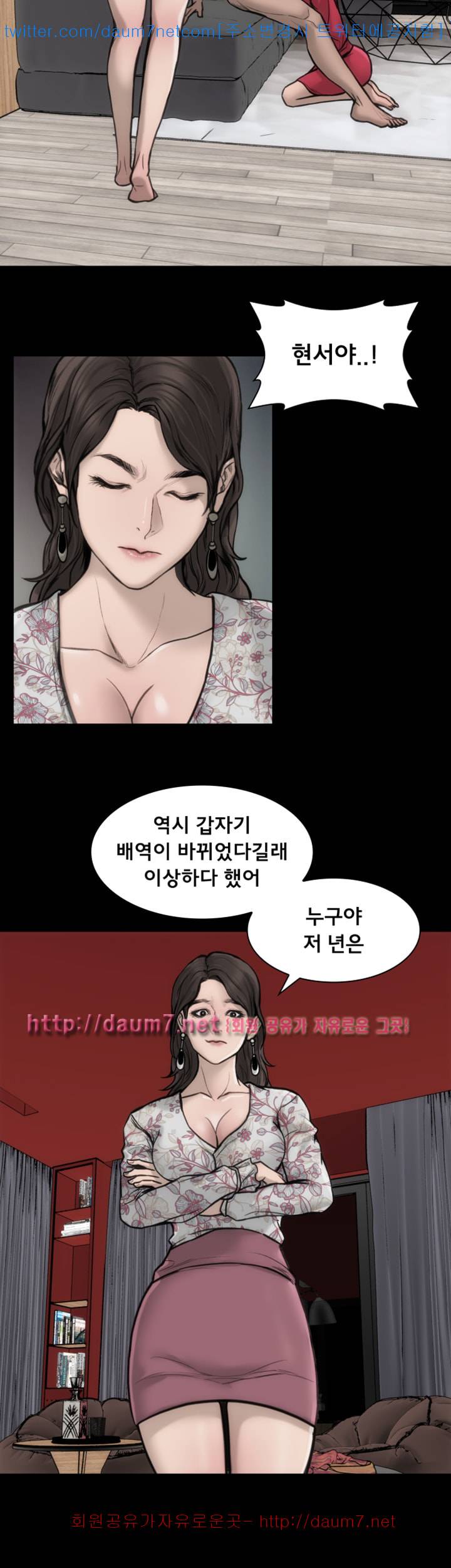 여배우 28화 5