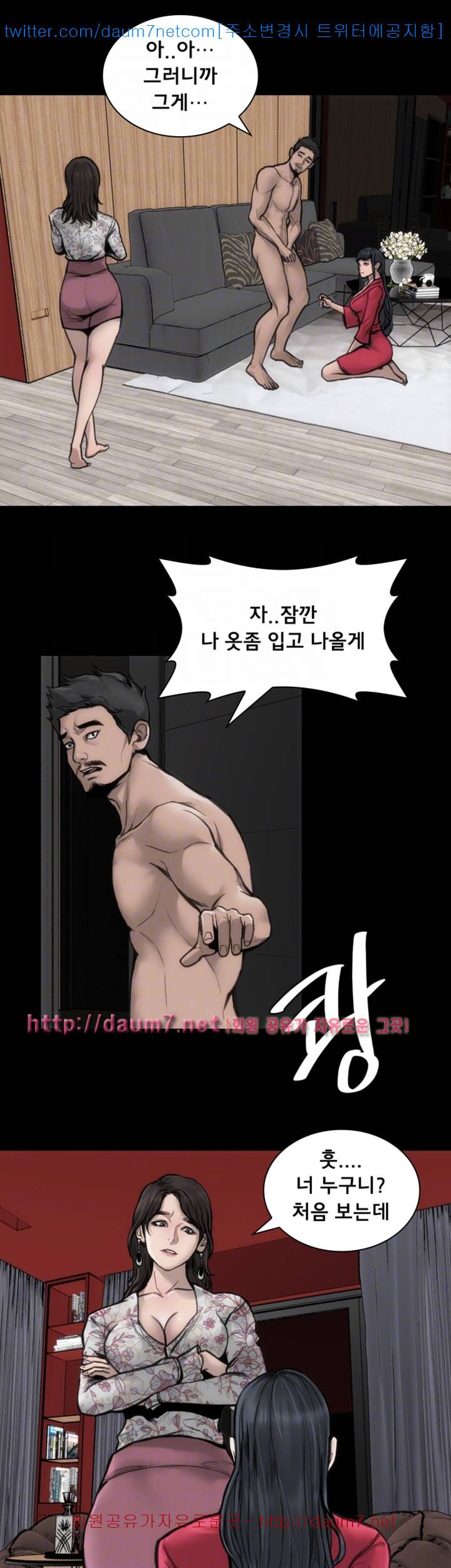 여배우 28화 6
