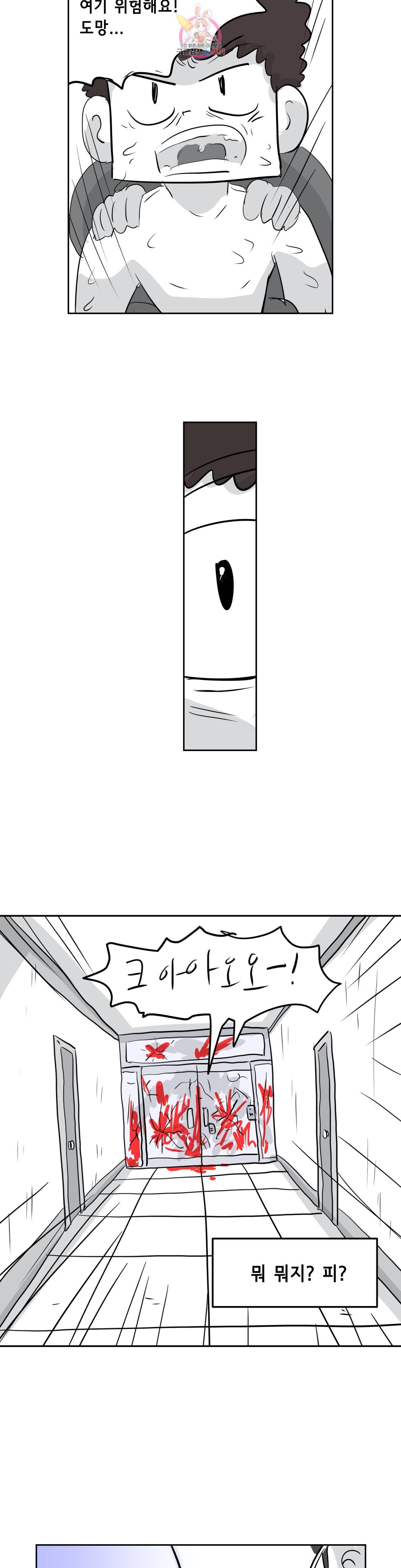 백억년을 자는 남자 65화 512일 후 2