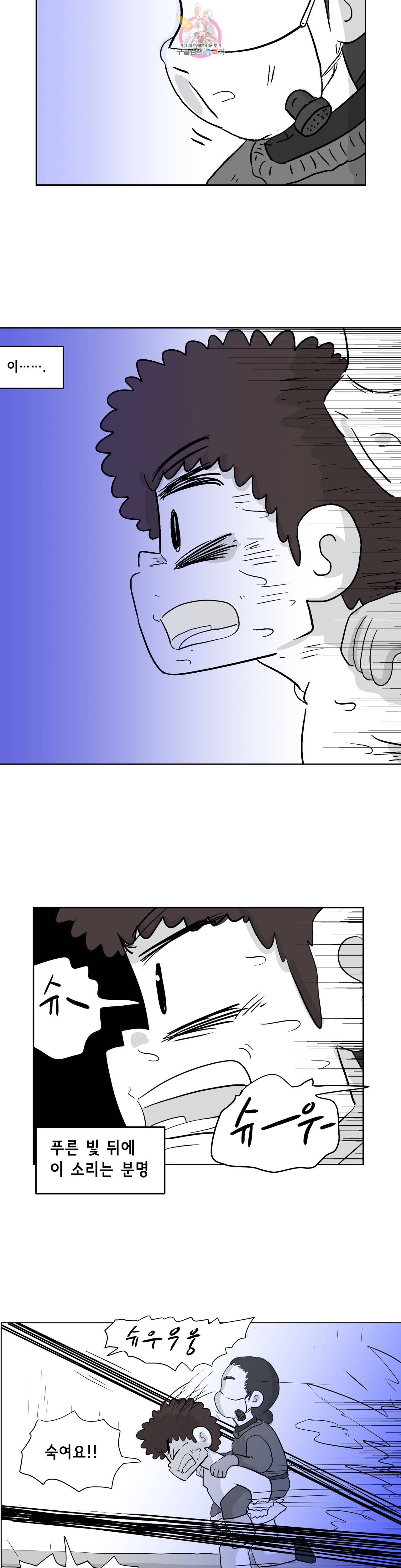 백억년을 자는 남자 65화 512일 후 3