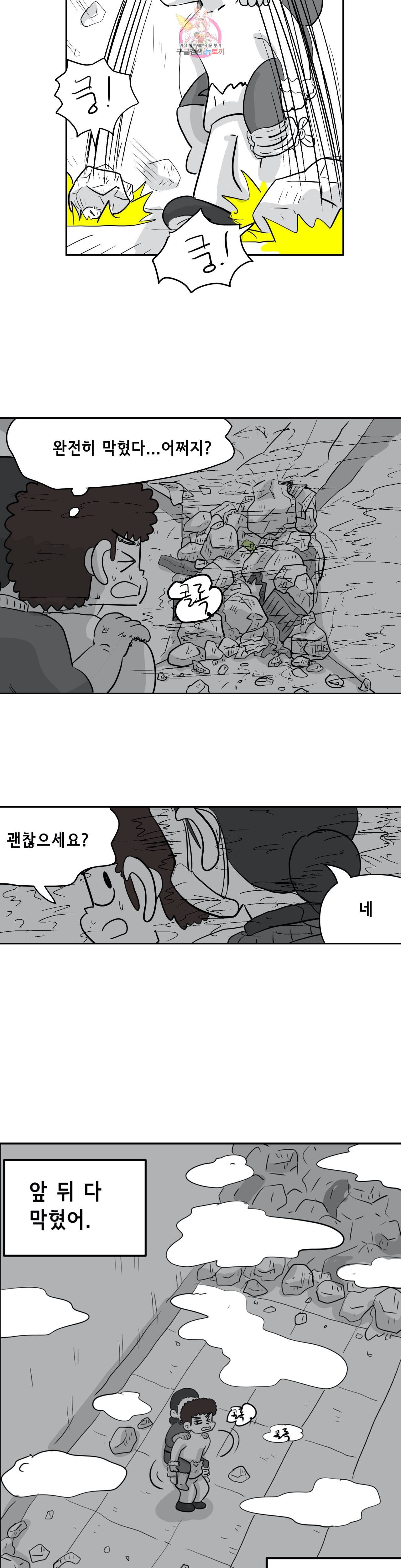 백억년을 자는 남자 65화 512일 후 5