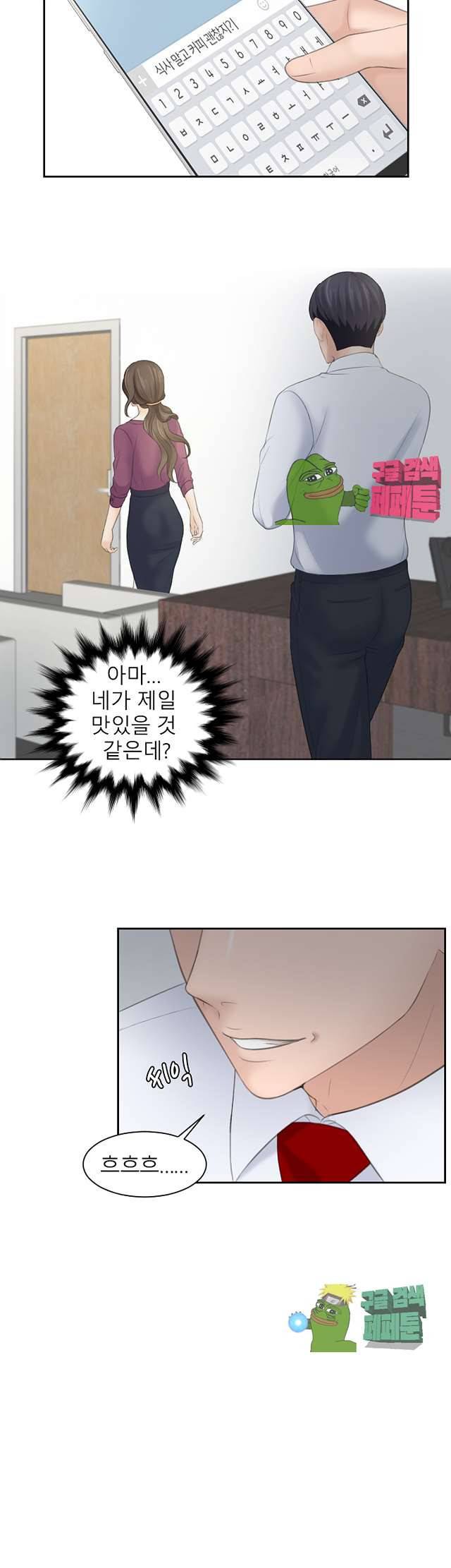 아줌맛 3화 2
