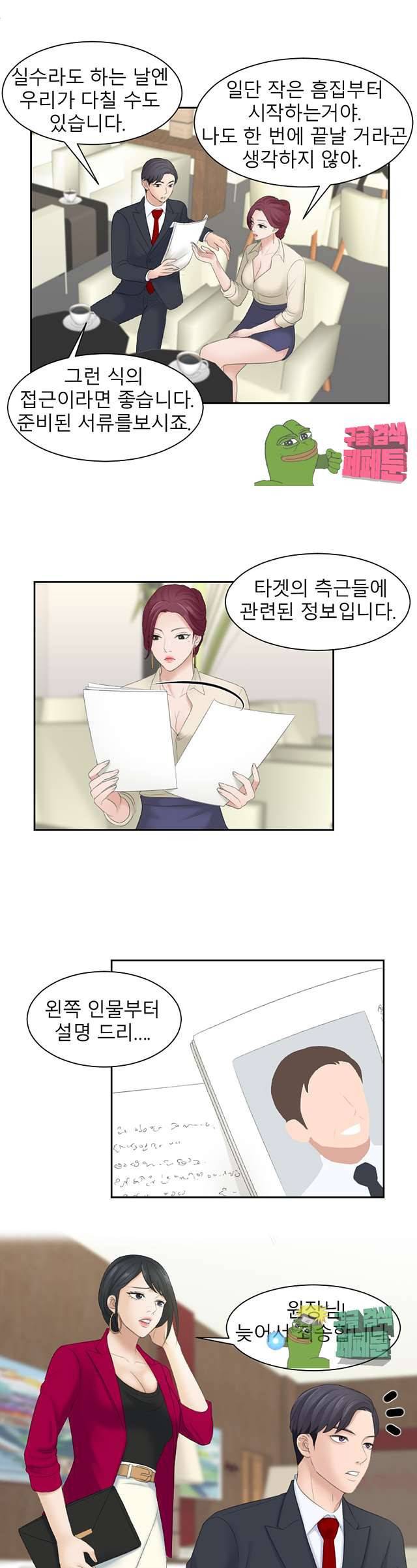 아줌맛 3화 5