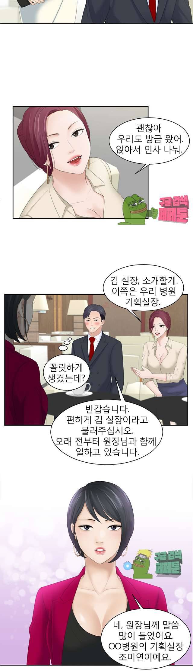 아줌맛 3화 6