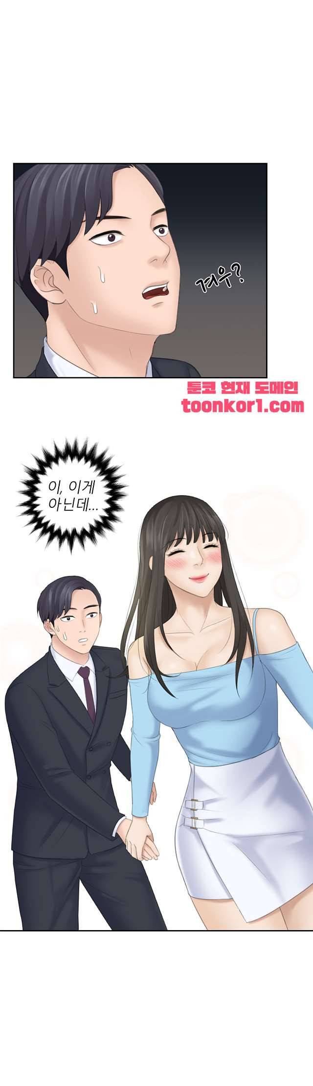 아줌맛 10화 2