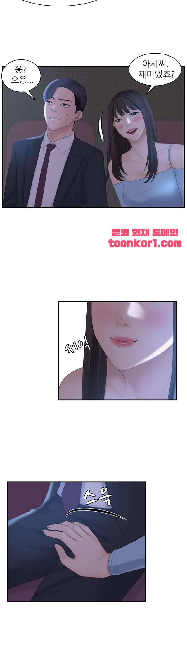 아줌맛 10화 5
