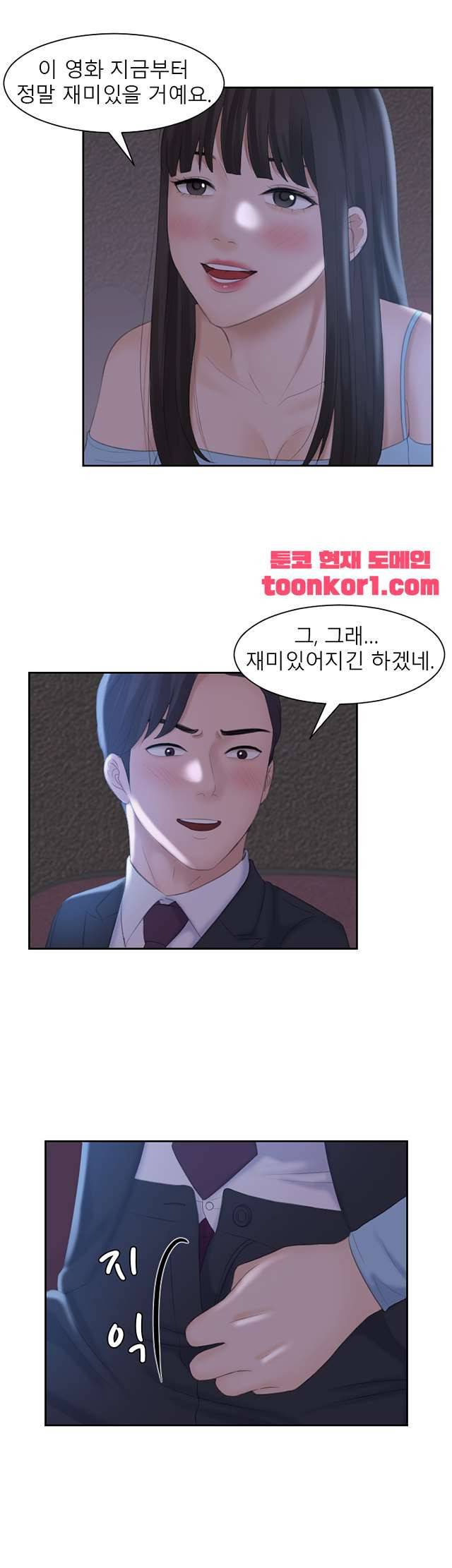 아줌맛 10화 6