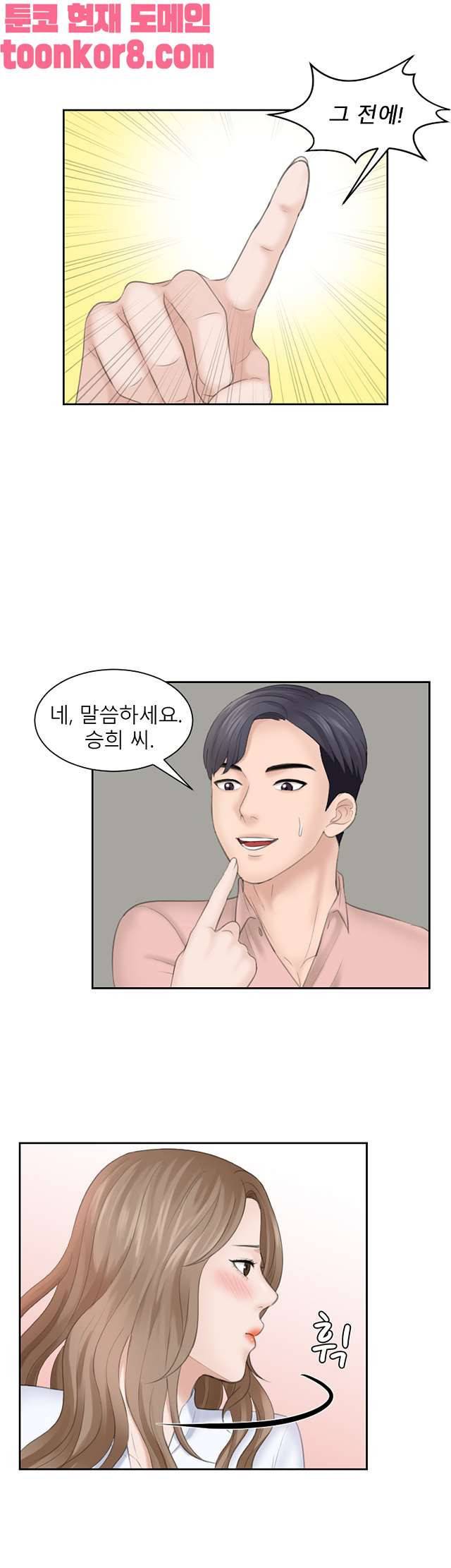 아줌맛 16화 1