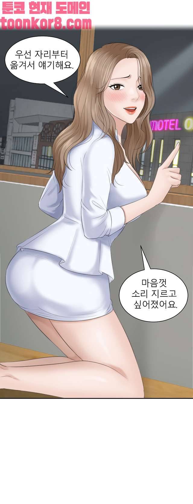 아줌맛 16화 2