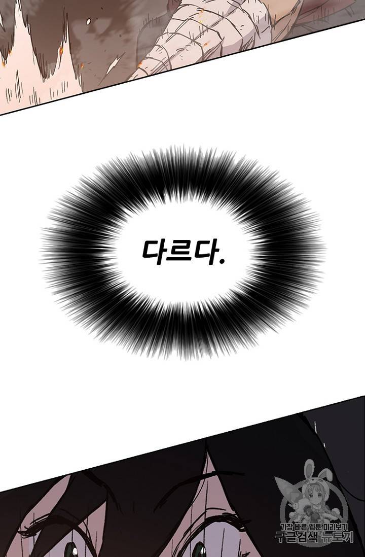 불패검선 11화 3